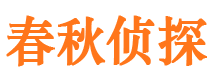 公安寻人公司